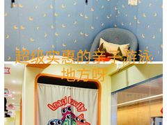-蓝旗亲子游泳(范湖万达广场店)