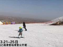 -零度滑雪室内训练中心(莘庄店)