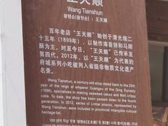 -王天顺海苔饼