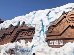 -秦皇岛乐岛海洋王国