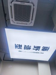 -藤野造型专业烫染接发