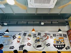 -百乐门粉面店(二龙喉分店)