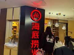 -海底捞火锅(崇文门新世界百货店)