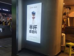 门面-书亦烧仙草(新都会店)