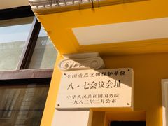 -八七会议会址纪念馆