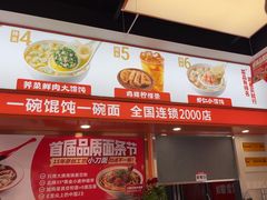 -如意馄饨(南通中专店)