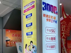 -中国联通(长春市同光路自有营业厅)