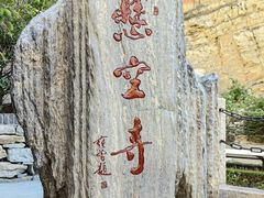 -悬空寺