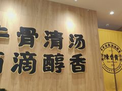 -陳香貴·兰州牛肉面(上海长风大悦城店)