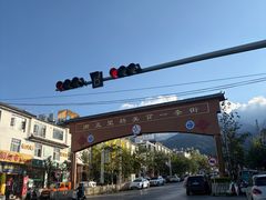 -大理床单厂艺术区