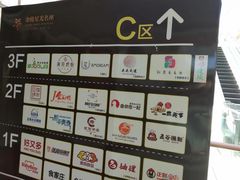 -金轮星光名座生活广场