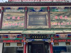 -宝发园名菜馆