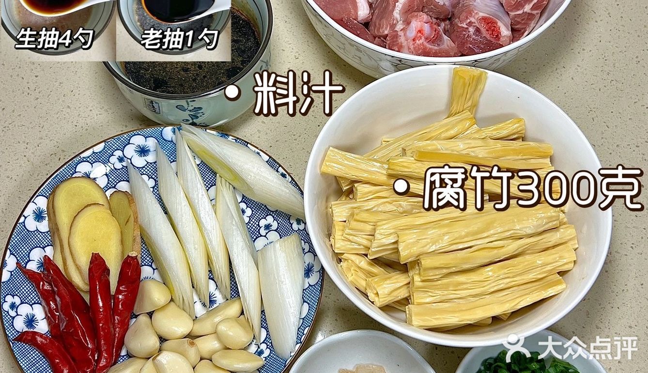 奶奶教我的排骨烧腐竹好吃到词穷！