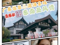 -清远熹乐谷温泉度假酒店