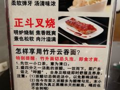 -丽的面家(多宝路店)