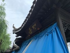 -天目湖山水园