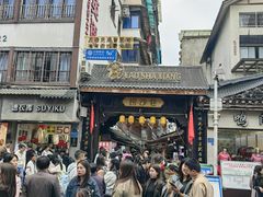 -捞沙巷