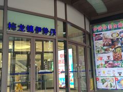 -梅龙镇广场
