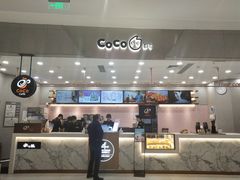 -CoCo都可(合生汇店)