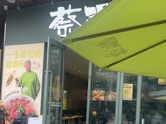 -蔡澜Pho·越南粉餐厅(海上世界店)