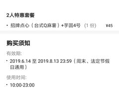 -鲜芋仙(中华广场店)