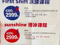 -冠军冰场CHAMPION RINK(苏州中心商场店)