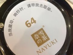 -奈雪的茶(凯德新都心店)
