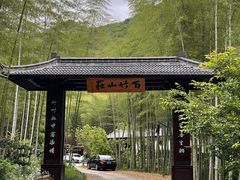 -黄公望隐居地
