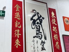 -鹅簋(顺德总店)