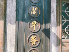 -乌镇枕水度假酒店