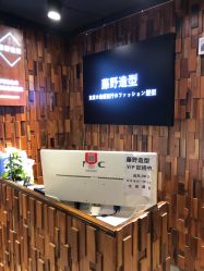 点击看大图 -藤野造型