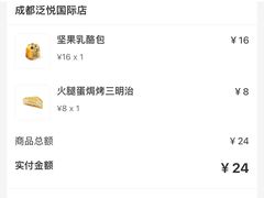 -爱达乐面包生日蛋糕(泛悦国际店)