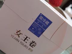 -Yearn Tours妍图(昆山万象汇店)