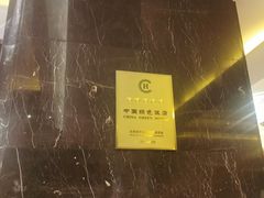 -兰州皇冠假日酒店