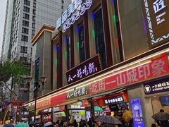 -八一好吃街·高品美食广场