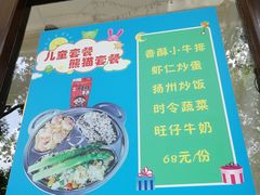 -绿野餐厅(上海动物园店)