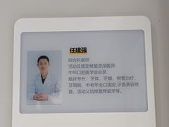-北京地坛口腔门诊部