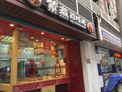 门面-紫燕百味鸡(广西店)