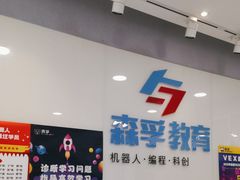 -森孚机器人编程·STEM积木·等级考试(虹口足球场中心)