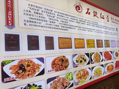 -石饮红星包子(中山路店)