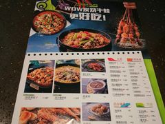 菜单-蛙喔牛蛙(高新绿宝店)