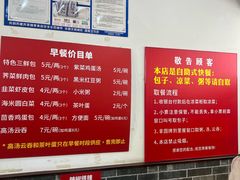 -津门张记包子铺(华昌道店)