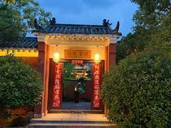 -绿色菜园·农家土菜(贤山店)