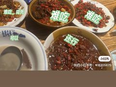 -小口味