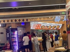 -醉人椒麻辣香锅(王府井喜悦店)