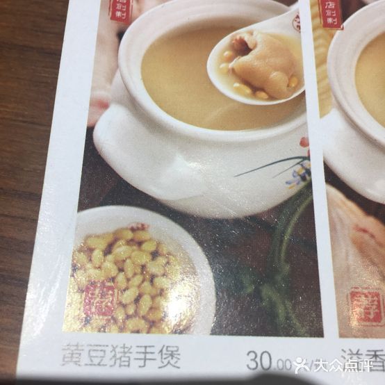 溢香楼纯味汤品国菜馆(新玛特店)