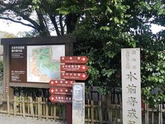 -水前寺成趣园