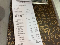账单-卿古炭火烤肉(亲橙里店)