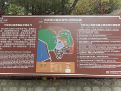 -北京十三陵国家森林公园蟒山景区