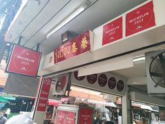 -榮泰米粉湯(Left Shop)